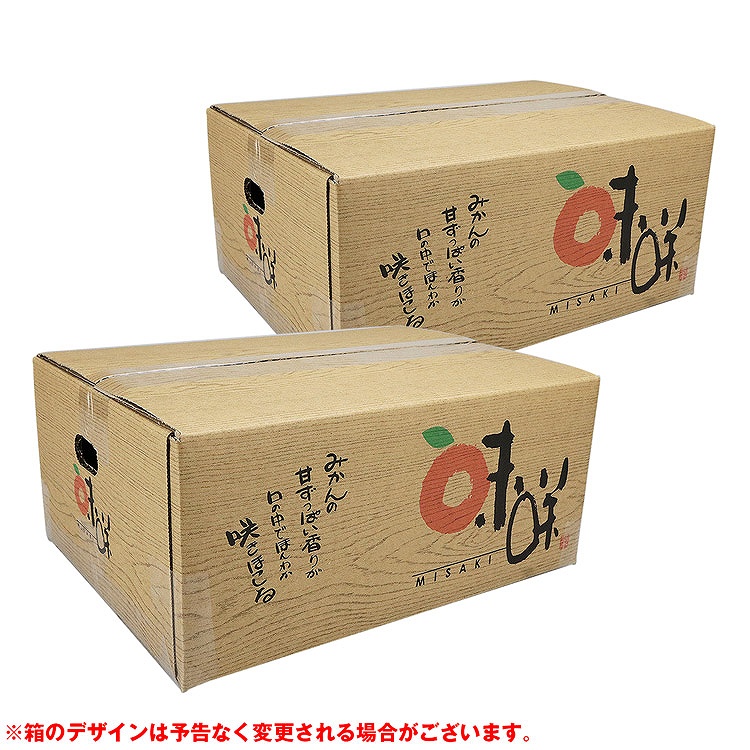 みかん 6kg (3kg×2箱) 味咲みかん 品種おまかせ 秀品 熊本県産 植木町 早生 中生 晩生 蜜柑 ミカン 常温便 同梱不可 指定日不可