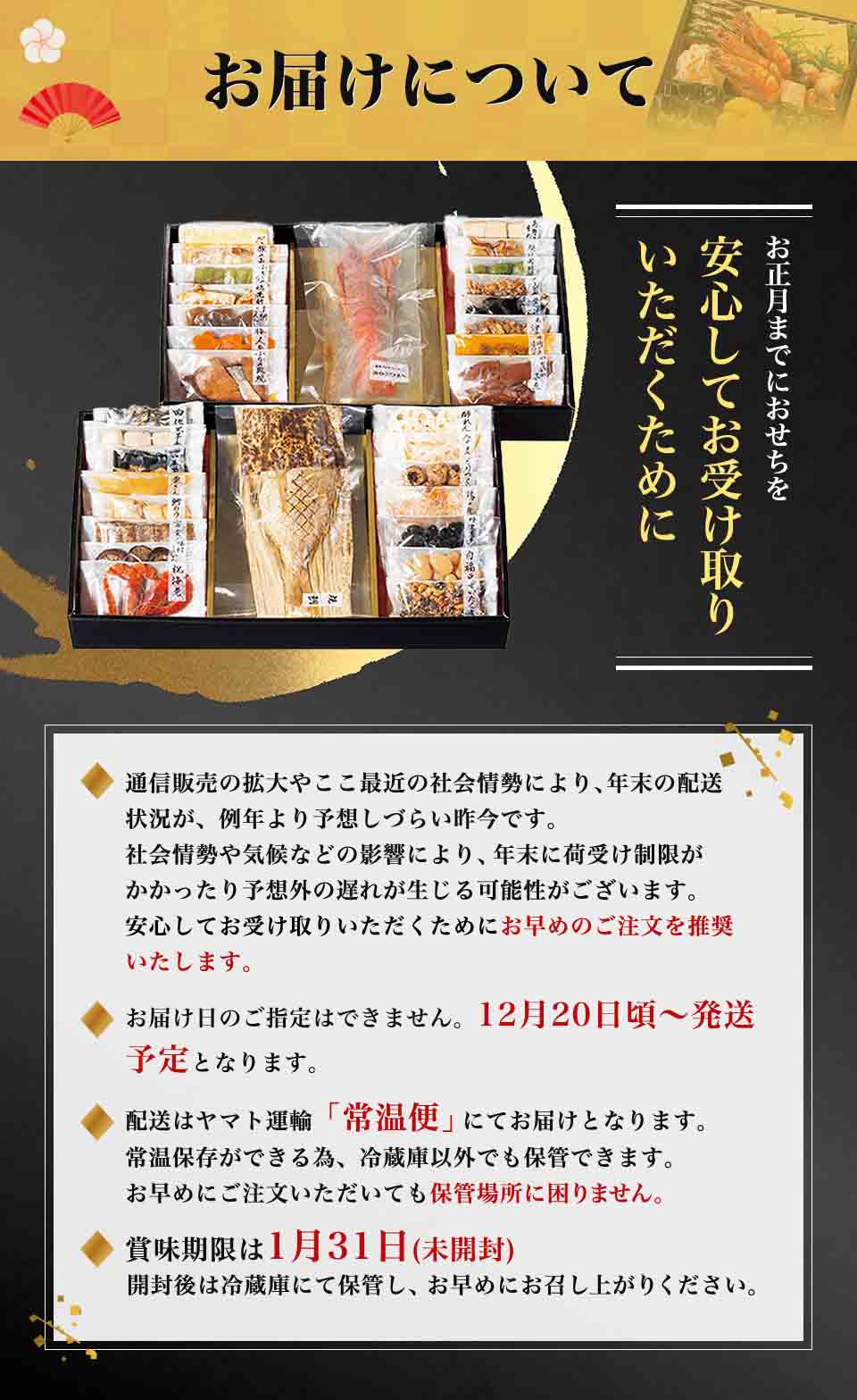 常温おせち 3～5人前 飛翔 (ひしょう) 和風 【販売終了日：2024年12月20日】