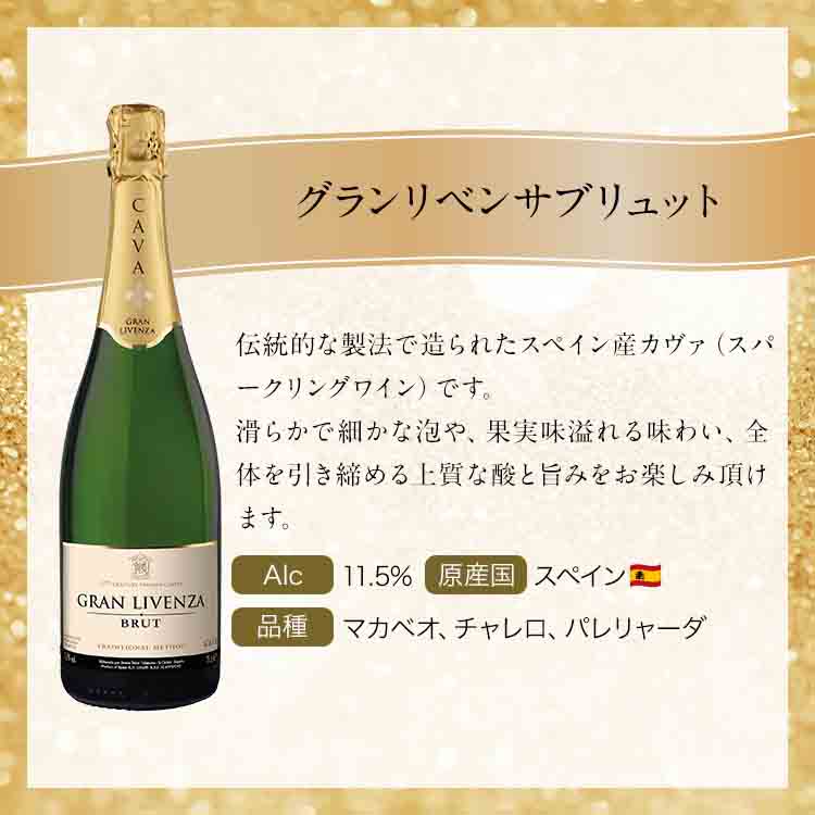 スパークリングワイン 4本 750ml×4 飲み比べセット