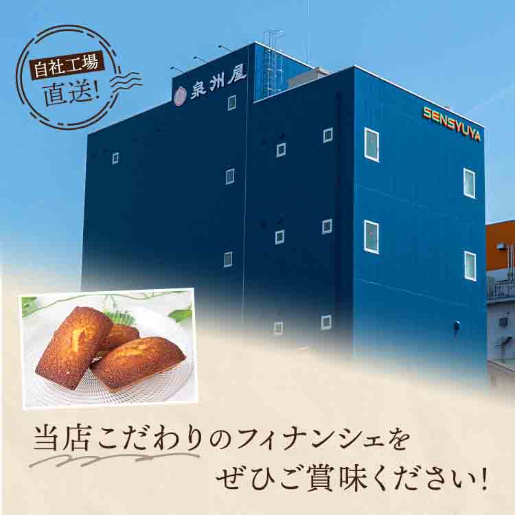 フィナンシェ 詰め合わせ 10個入 個包装 自社工場直送 メール便 ネコポス ポスト投函 日時指定不可 スイーツ お菓子