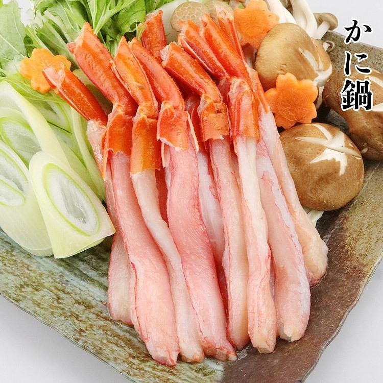 北海道産 生 紅ずわい蟹 ポーション 500g