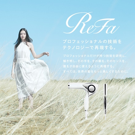 MTG ReFa BEAUTECH DRYER ホワイト RE-AB02A 当店限定2年保証付｜永久