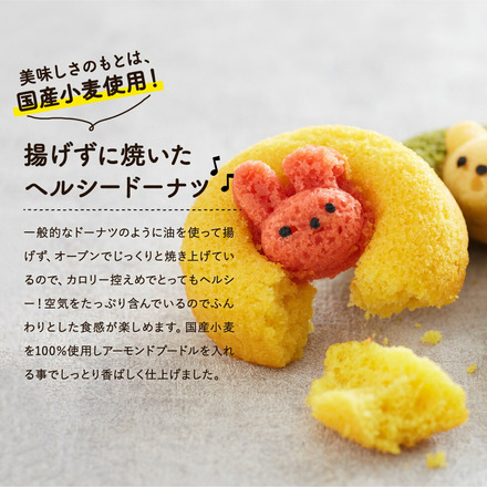 スイーツアニマルドーナツ＆焼菓子セットA（ORA-035）