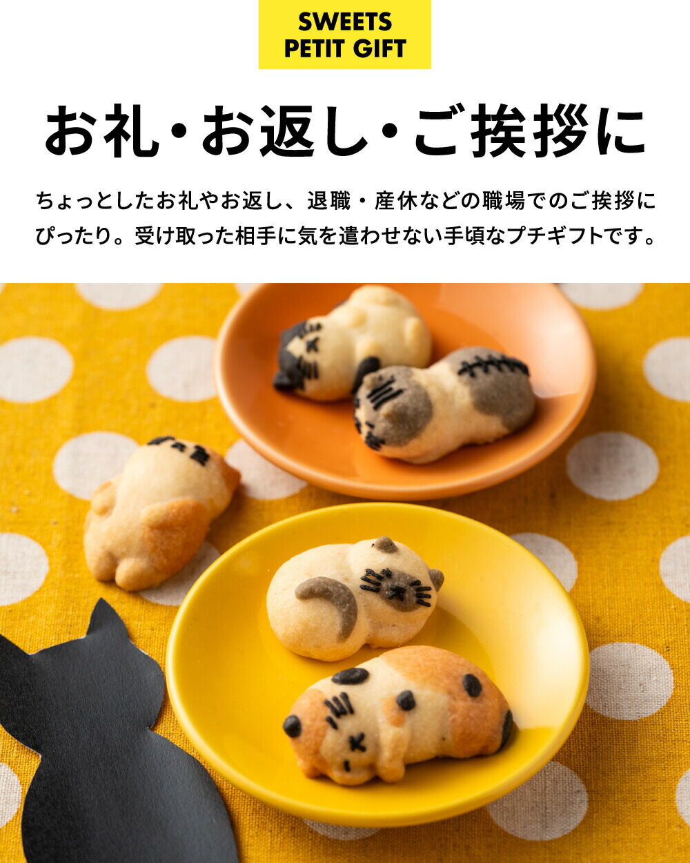 おひるねにゃんこはバタークッキーの香り ２個セット C
