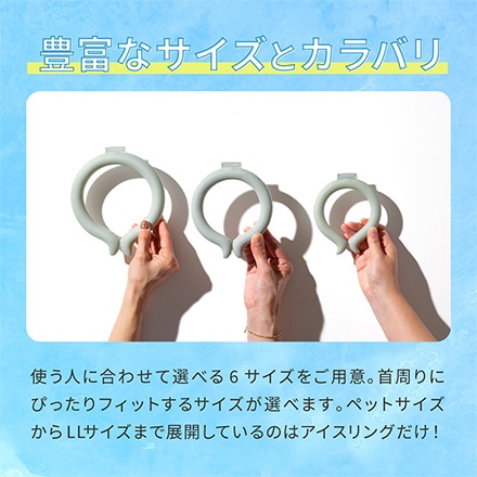 アイスリング suo Lサイズ 男性用 A3Y4032 ブラック