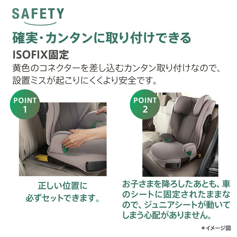 Aprica アップリカ ライドクルー ISOFIX AB チャイルドシート ブラウン BR 2213768