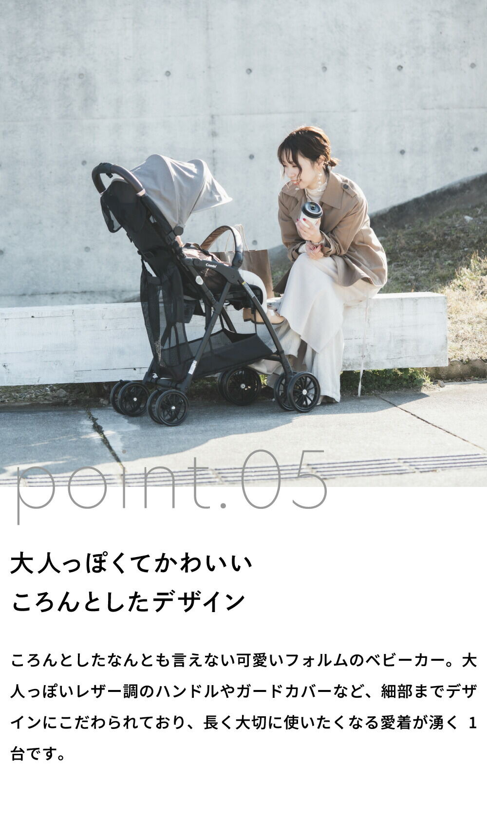コンビ combi ベビーカー Acbee plus AO ロシェグレー