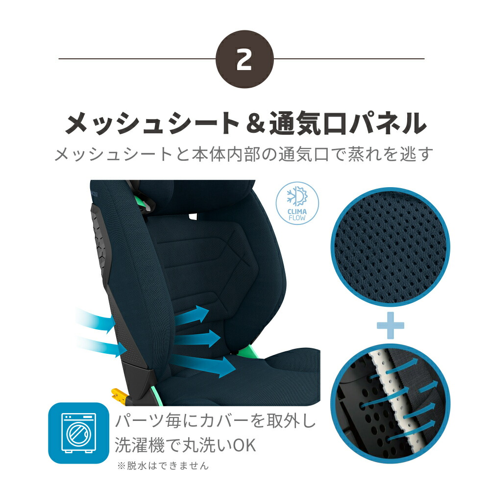 マキシコシ ロディフィックス プロ2 アイサイズ RODIFIX PRO2 I-SIZE AUTHENTIC ジュニアシート GREY QNY8800510111
