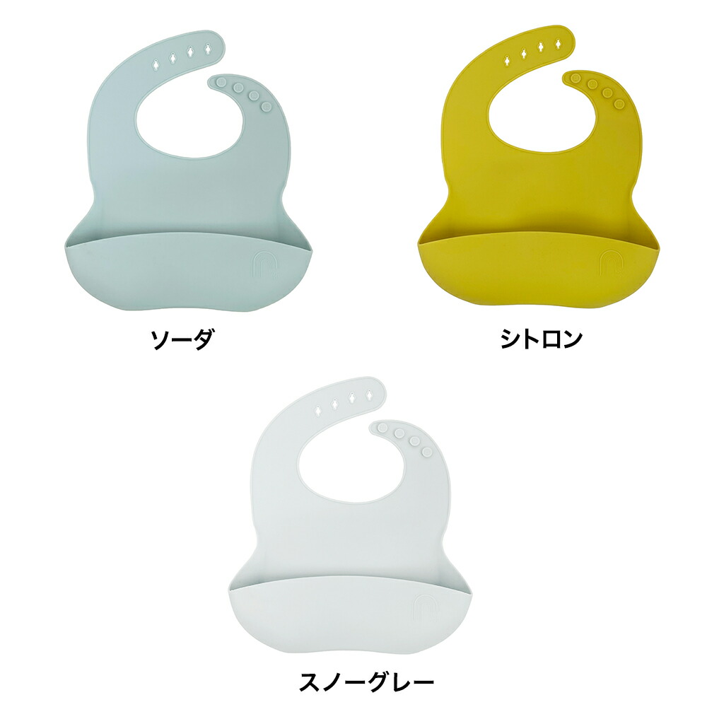 love my lil ラブマイリル お食事エプロン ソフトスタイ シリコンスタイ シリコンビブ 食洗機対応 バニラ LM-S1