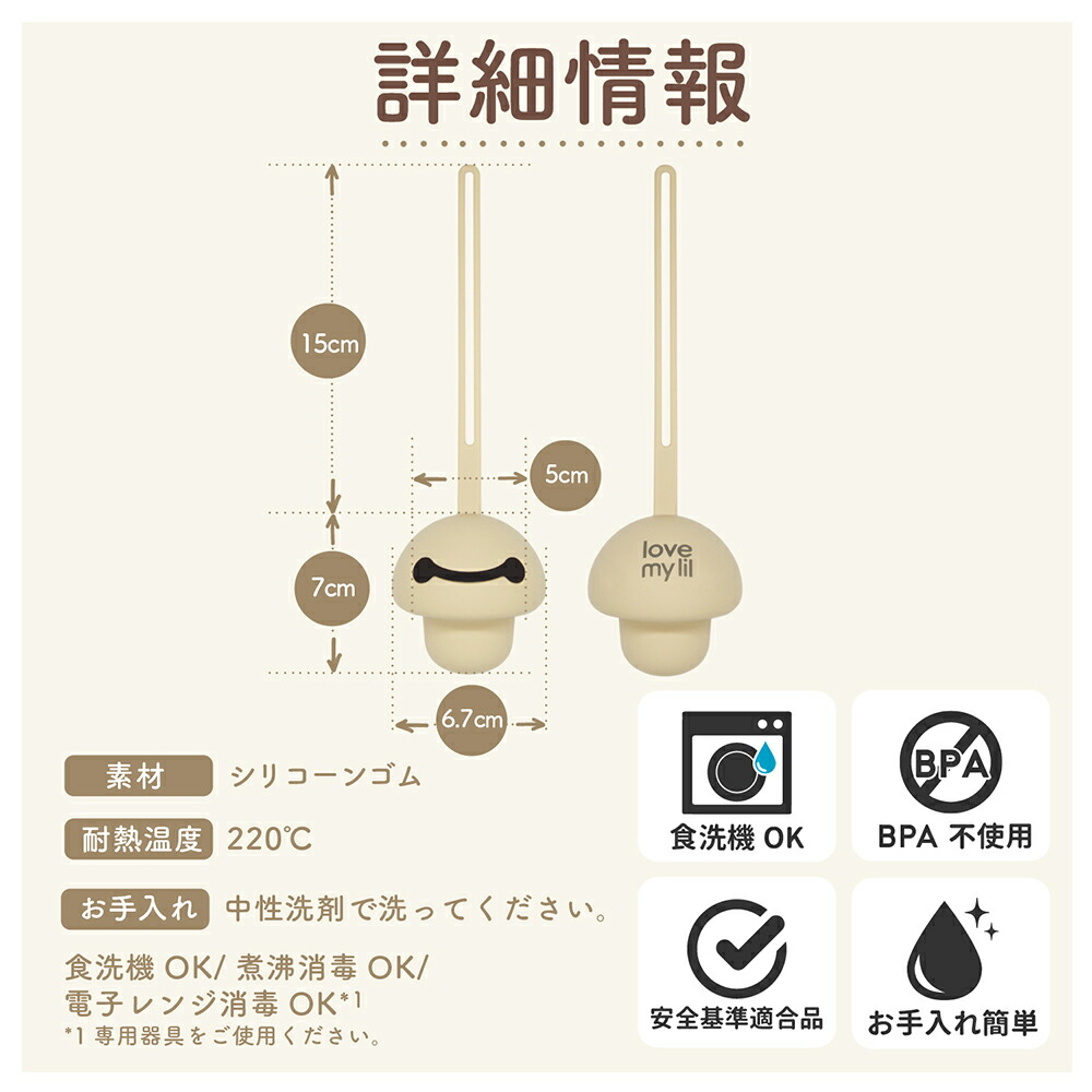 love my lil ラブマイリル おしゃぶりケース シリコン ストラップ付き 食洗機対応 バニラ LC-1