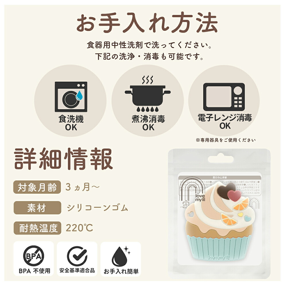 love my lil ラブマイリル 歯固め シリコン おもちゃ 食洗機対応 バスグリーン