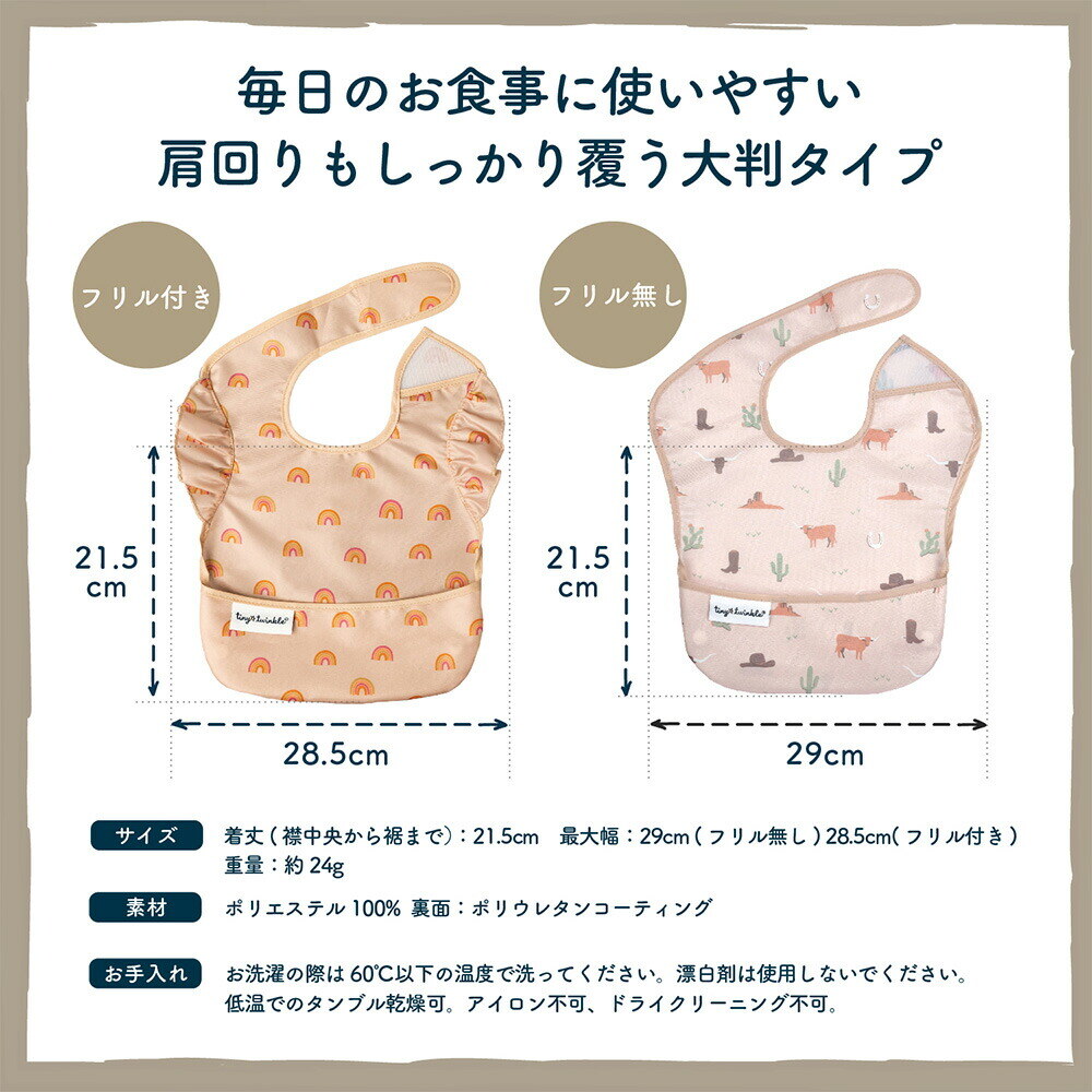 TINYTWINKLE タイニートゥインクル お食事エプロン イージービブ 3PK 軽量 コンパクト 立体ポケット サイズ調節 防水加工 洗濯機OK ローズ TT-EB3-P4