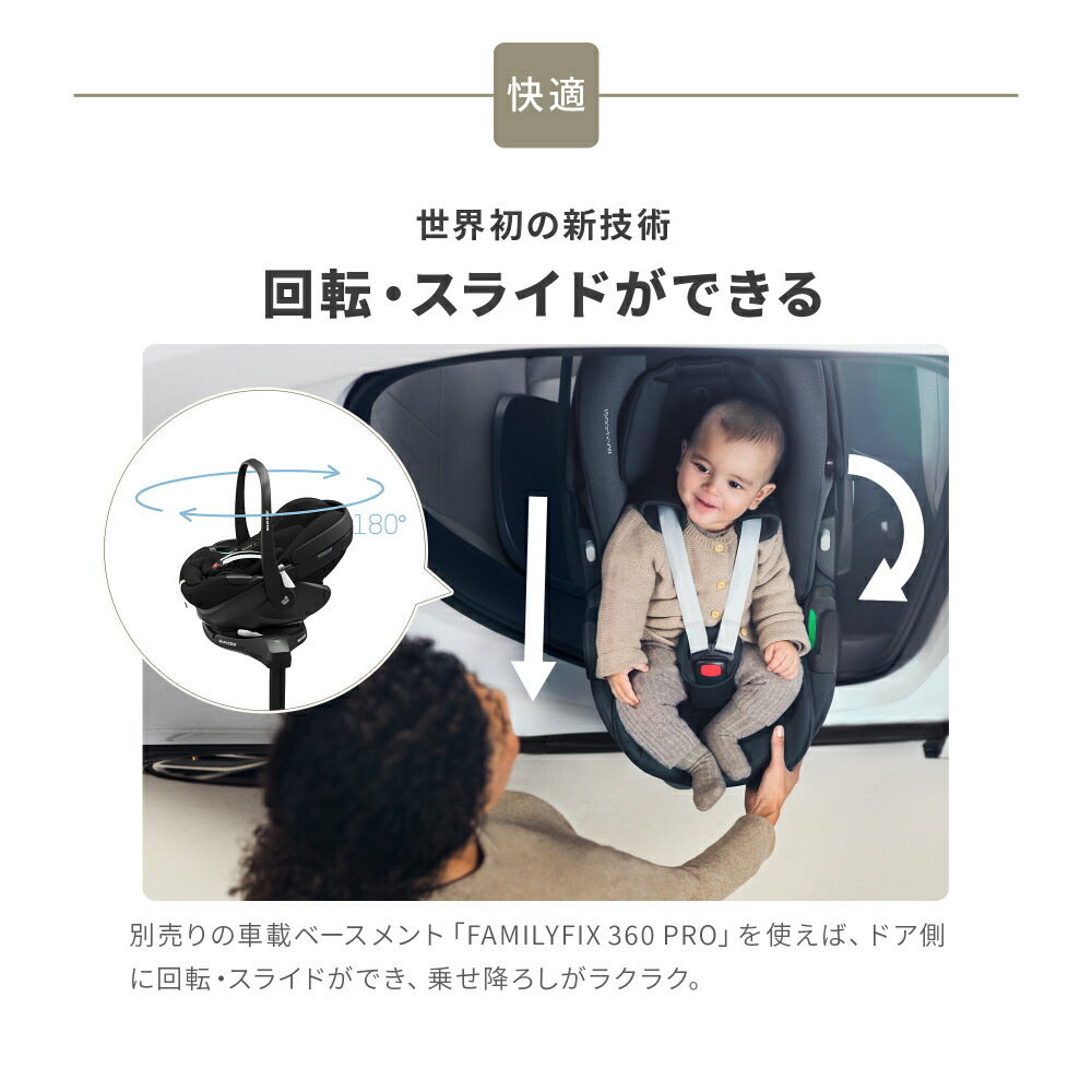 マキシコシ ぺブル 360 プロ2PEBBLE 360 PRO2 チャイルドシート TWILLIC GREEN QNY8052403110