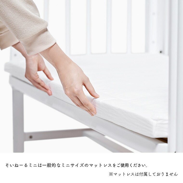 yamatoya認定店 大和屋 Soinel AD ソイネールAD ミニベビーベッド ナチュラル