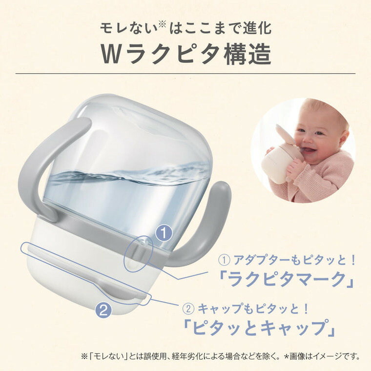 Combi コンビ ラクマグ ステンレス 漏れないストロー mini ベージュ