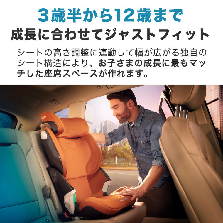 マキシコシ コアプロ アイサイズ MAXI-COSI KORE PRO i-SIZE オーセンティックブラック 4年保証 3歳半頃～12歳頃まで