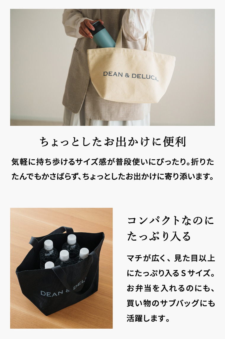 DEAN＆DELUCA ギフトカタログ ＋ トートバッグセット ディーンアンドデルーカ カタログギフト アイボリーコース チャコールグレー