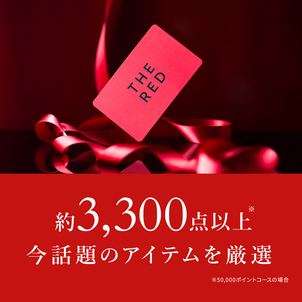 新築祝い 結婚祝い プレゼント プレミアムカタログギフト THE RED ザ レッド ピジョンブラッド / カードタイプ webカタログギフト ブランド 人気 おしゃれ