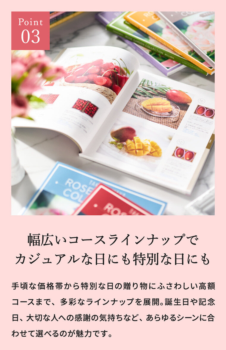 カタログギフト 高島屋 法人事業部 セレクト タカシマヤ ローズガーデンコレクション キーラ