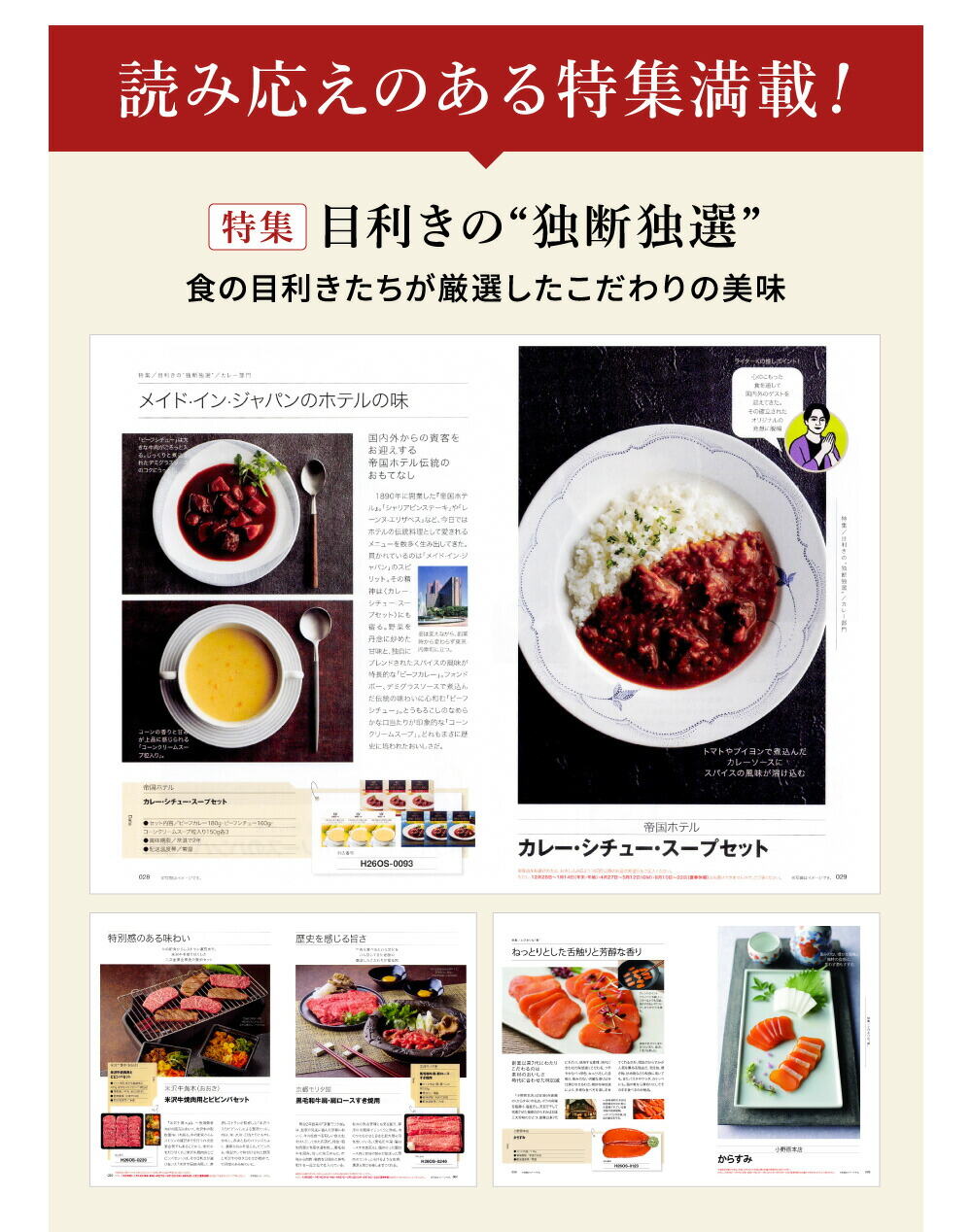 カタログギフト おとなの週末 OFコース / キッチン用品 グルメ 食べ物