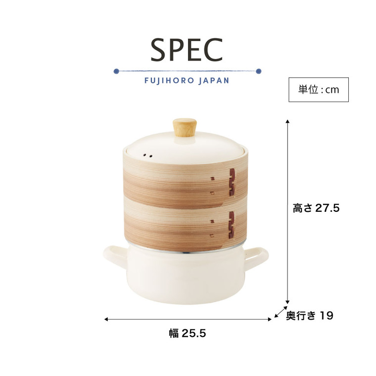 富士ホーロー せいろ付きホーロー鍋 18cm せいろ2段 グレージュ SER-18W SERS-18 / IH対応 ガス火対応 食洗機対応 両手鍋 せいろ蒸し