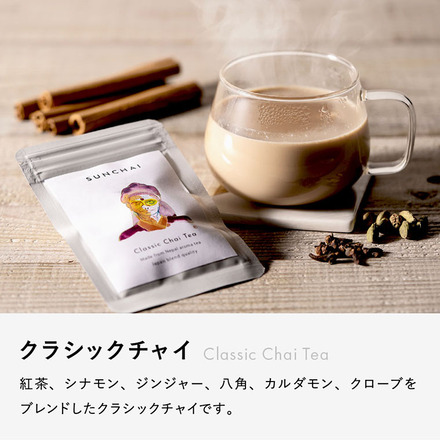 SUNCHAI チャイ ティーバッグ 3種 飲み比べセット 6杯入り メール便