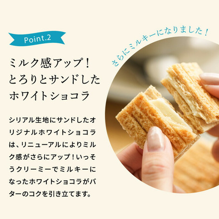 シュガーバターサンドの木 7個入 メーカー包装済 シュガーバターの木