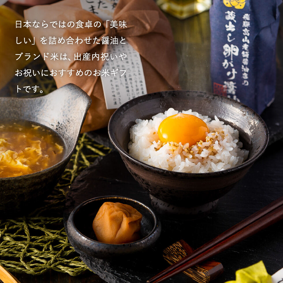 蔵出し卵がけ醤油と美味しい米ギフト VKXR-45 CALM カーム