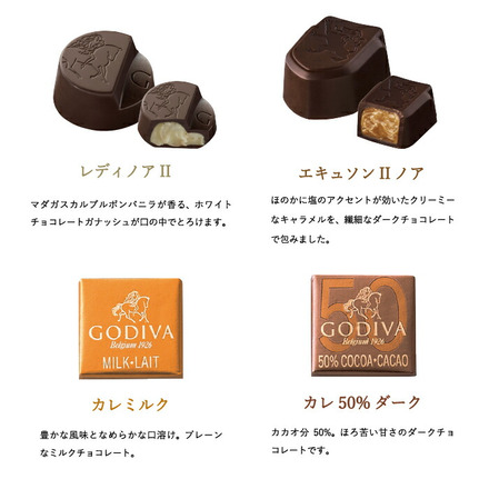 ゴディバ GODIVA チョコレート クラシックゴールドコレクション 8粒入 （205917）