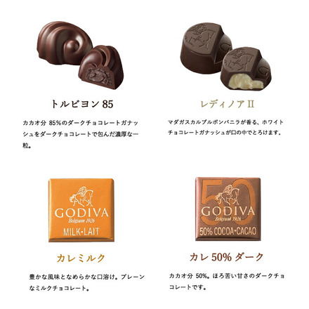 ゴディバ GODIVA チョコレート クラシックゴールドコレクション 12粒入 （205918）