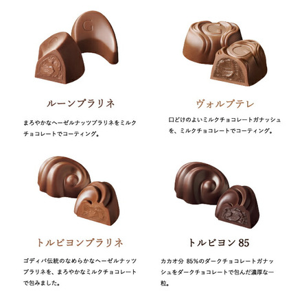 ゴディバ GODIVA チョコレート クラシックゴールドコレクション 20粒入 （205919）