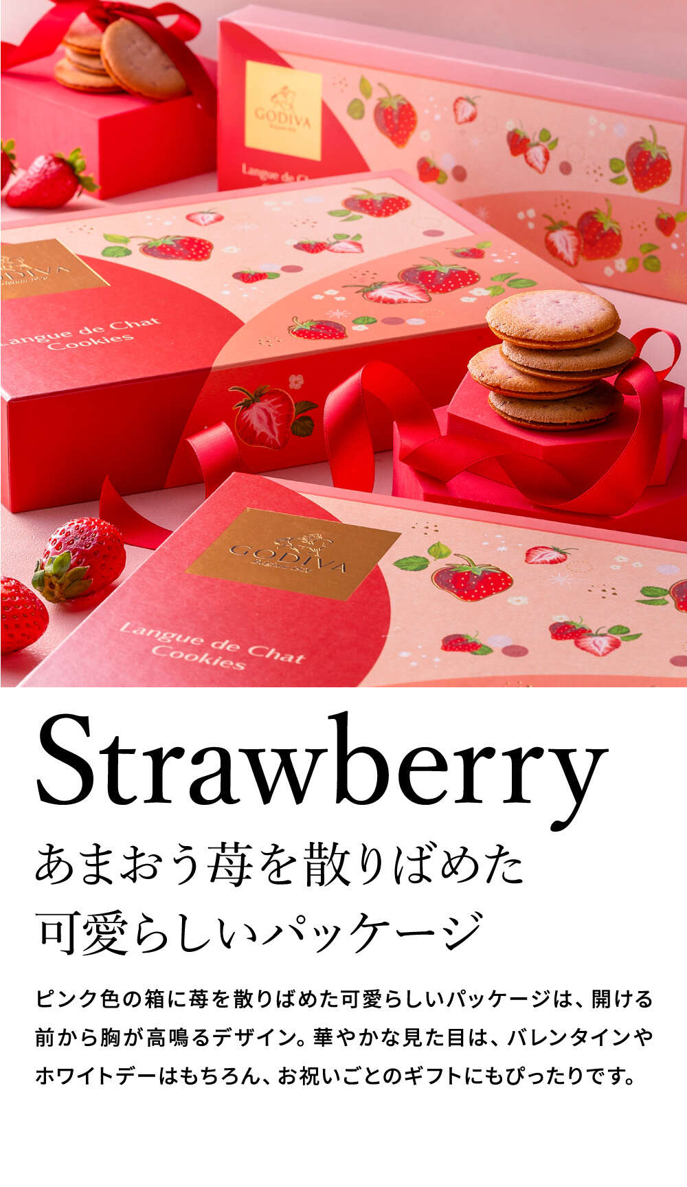 ゴディバ GODIVA あまおう苺ラングドシャクッキー アソートメント 30枚入 210422