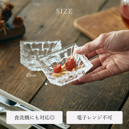 ナハトマン ボサノバ ディップボウルスクエア 8.5cm(2個入) ギフトコレクション 97631G 食洗機対応