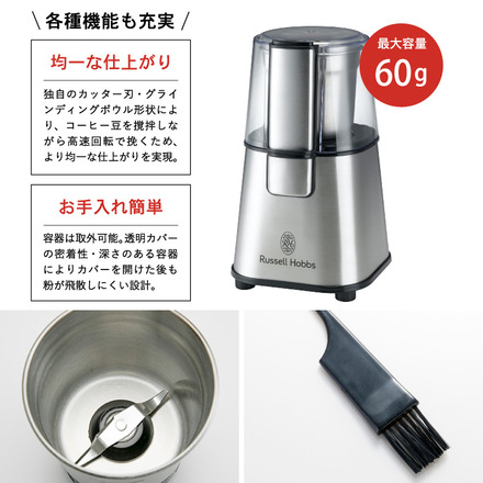 ラッセルホブス Russell Hobbs ベーシックドリップ & コーヒーグラインダーセット 7663JP