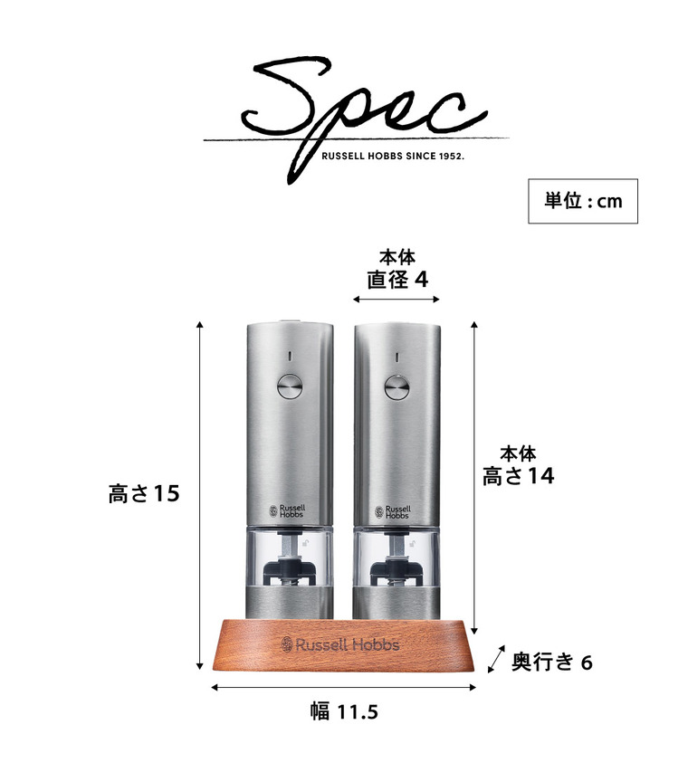ラッセルホブス Russell Hobbs 電動ミル 充電式ミル ソルト＆ペッパー ミニ 2本セット ブラウンゴールド 7942JP