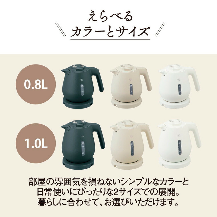 象印 電気ケトル 0.8L ホワイト CK-DB08-WA