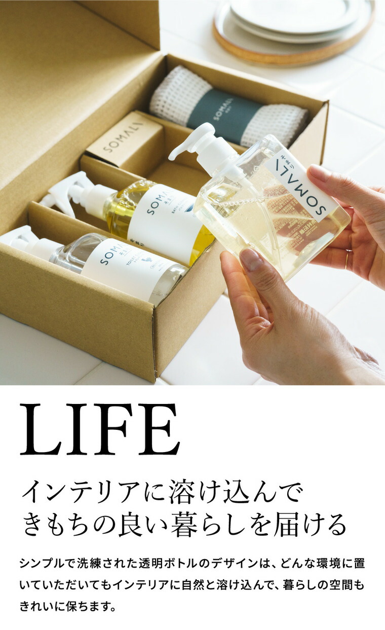木村石鹸 SOMALI ギフトセットH 水回り3点セット