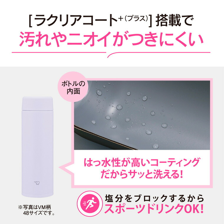 象印 ステンレスマグ ブラック SU-AA48 / 480mL 水筒 ステンレスボトル 食洗機対応 保温 保冷 シームレスせん 直飲み