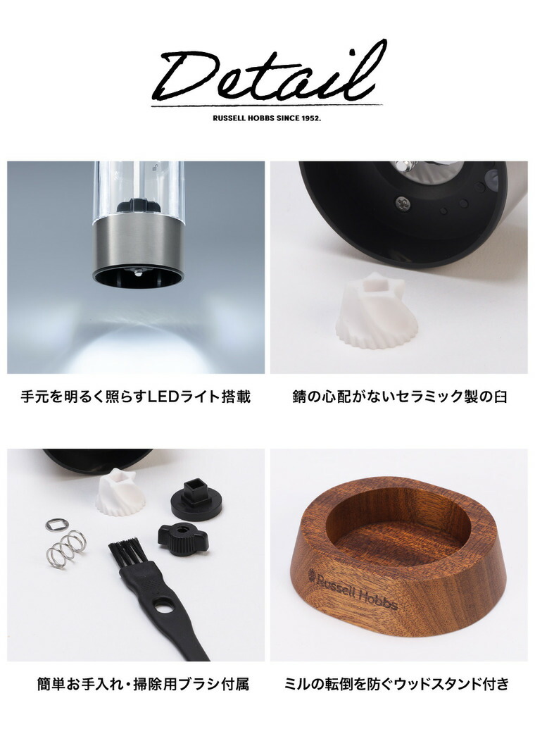 ラッセルホブス Russell Hobbs 充電式ゴマミル 7950JP / 電動 自動 すりごま ウッドスタンド付き USB充電 ステンレス