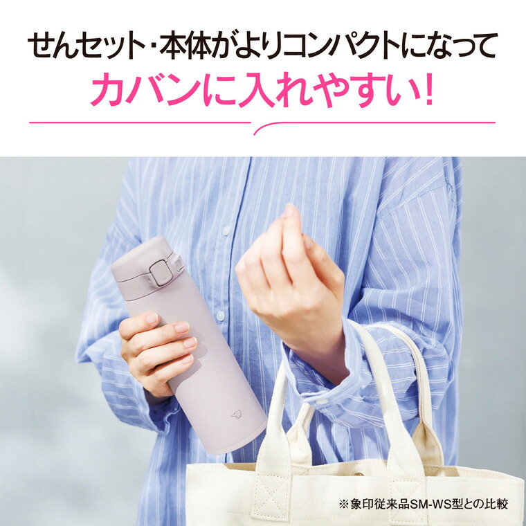 象印 ステンレスマグ SU-BA36 360ml / 0.36L 水筒 マグボトル ワンタッチオープン シームレスせん 食洗機対応 / ソフトグレージュ
