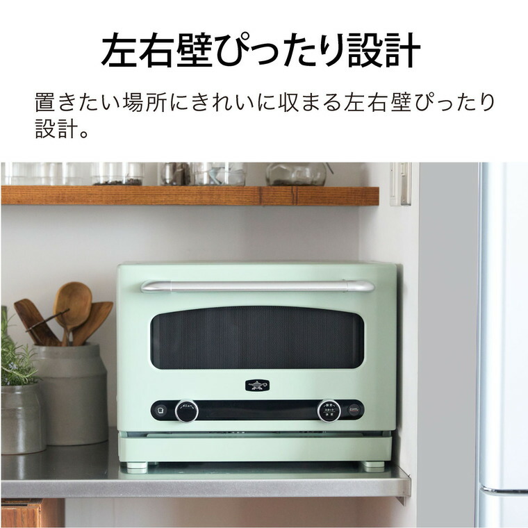 アラジン グラファイトオーブンレンジ AEM-G14AG AEM-G14AW / Aladdin 電子レンジ グラファイトヒータ搭載 / グリーン