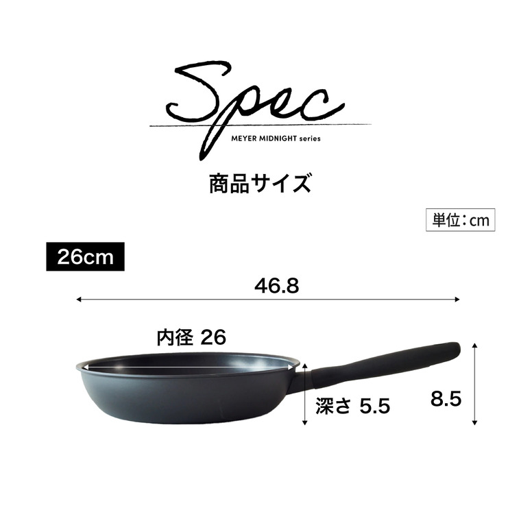 マイヤー MEYER ミッドナイト フライパン 26cm MNH-P26 IH対応 ガス火対応