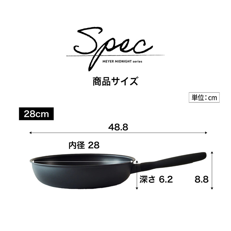 マイヤー MEYER ミッドナイト フライパン 28cm MNH-P28 IH対応 ガス火対応
