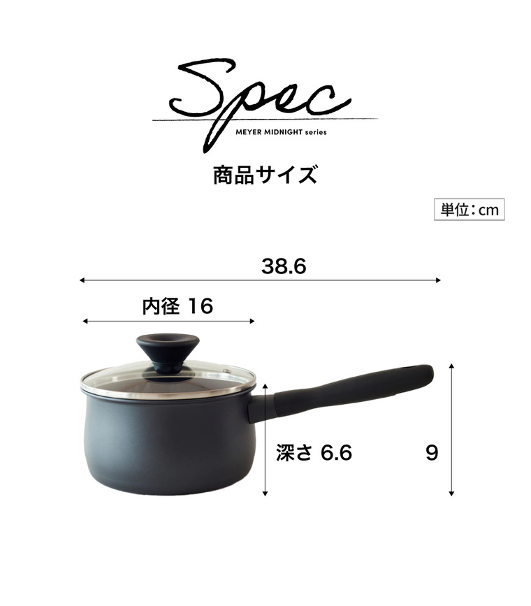 マイヤー MEYER ミッドナイト 片手鍋 16cm MNH-S16 IH対応 ガス火対応