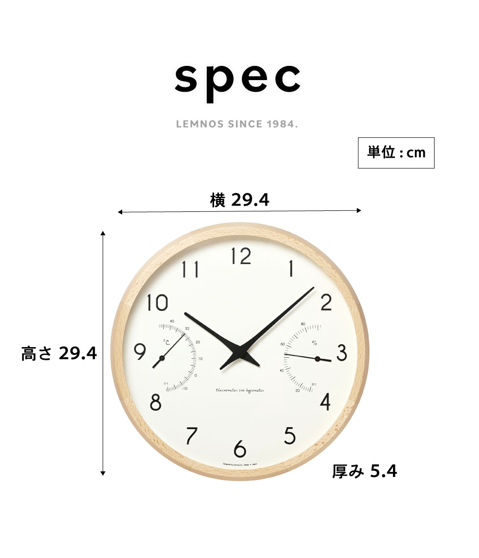 タカタレムノス Lemnos レムノス カンパーニュ エール Campagne air 温湿計付き 掛け時計 ブラウン PC17-05-BW