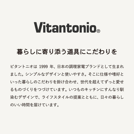 ビタントニオ Vitantonio マイボトルブレンダー アイボリー VBL-70