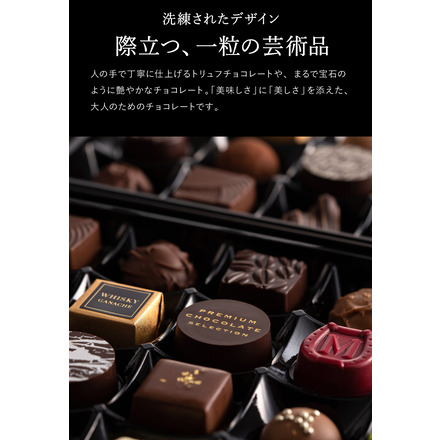 チョコレート ギフト 詰め合わせ モロゾフ プレミアムチョコレートセレクション（P2000）20個