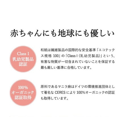 和紙の布 和紙浴用タオルセット 3枚セット