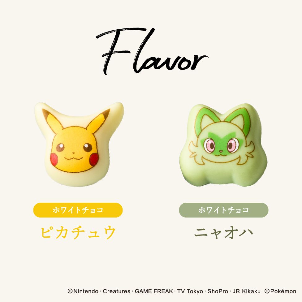 チョコセットＭ（ ポケモン ） ポケットモンスター C-26 SA