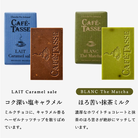 カフェタッセ CAFE TASSE ミニタブレットアソート 24個 チョコレート C-26 JN
